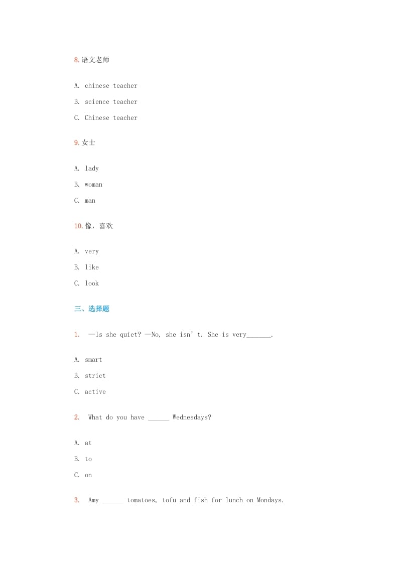 图片[3]-五年级英语上册课堂检测试验（人教版一起点）-知识笔记
