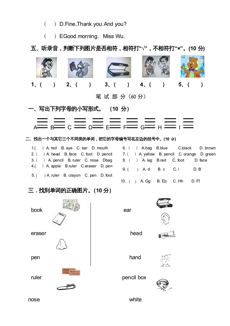图片[2]-三年级英语上册新人教版上英语期中试卷(10)（人教PEP）-知识笔记