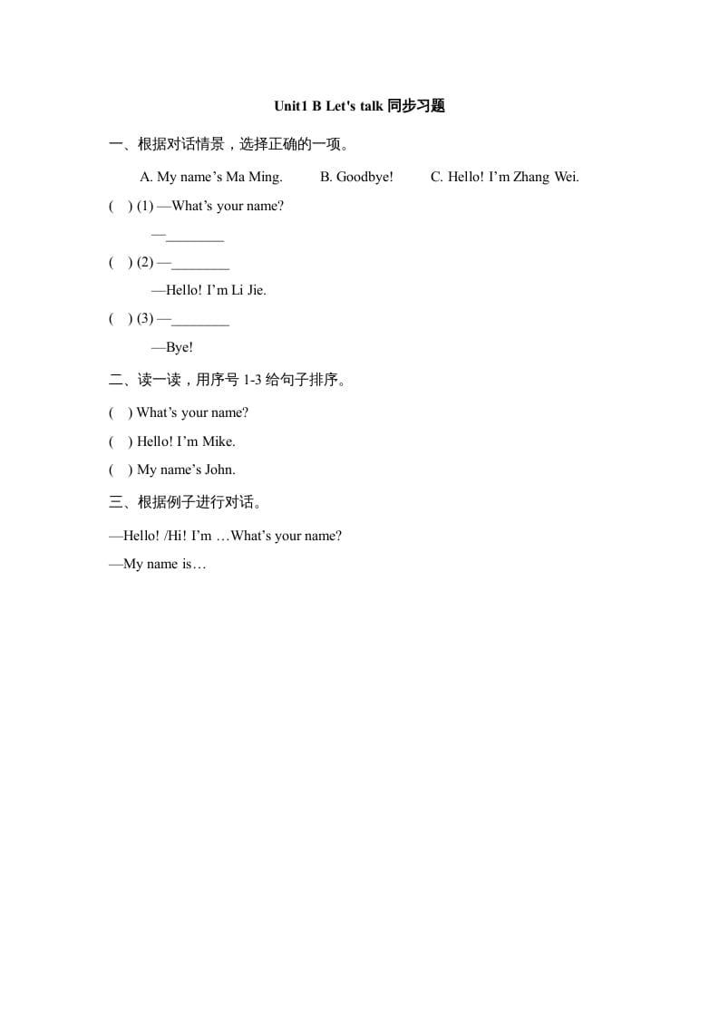 三年级英语上册Unit1_B_Let’s_learn同步习题(2)（人教版一起点）-知识笔记