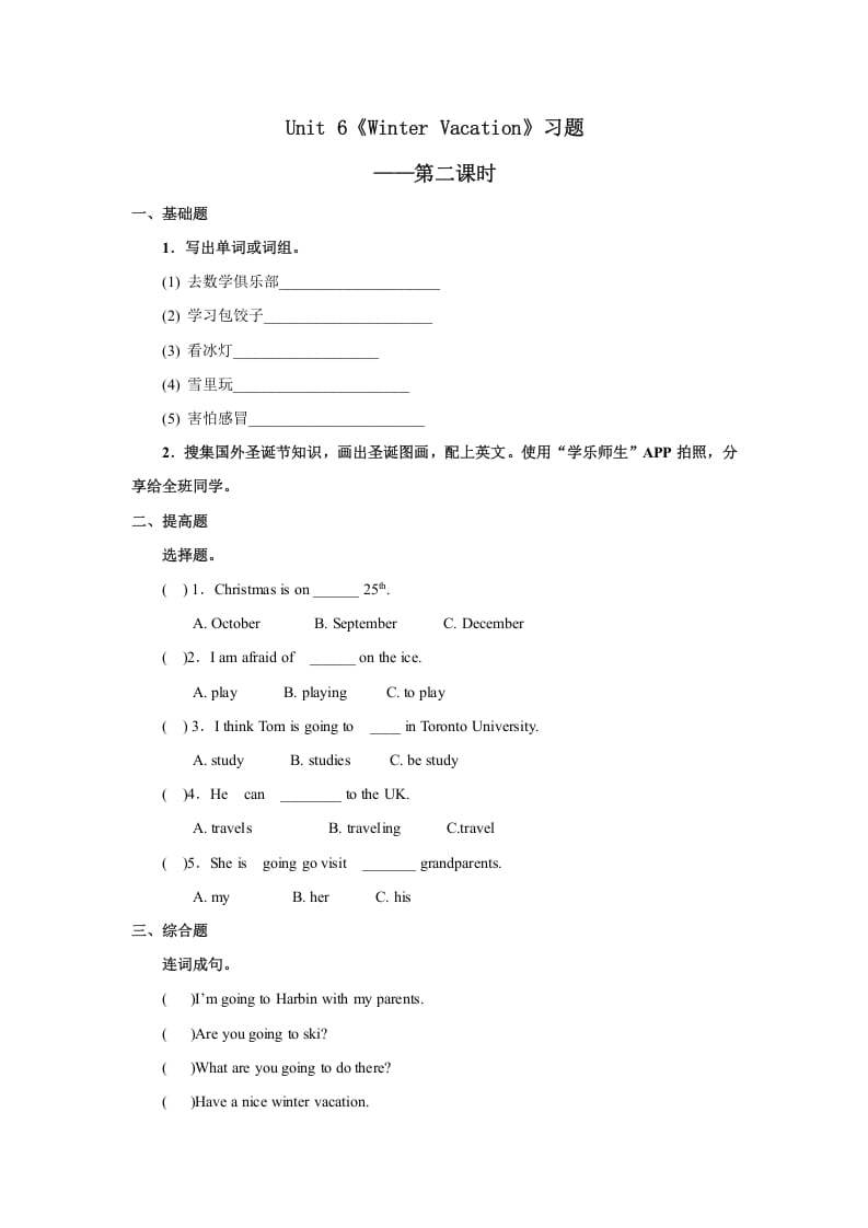 六年级英语上册Unit6习题——第二课时(人教版一起点)-知识笔记