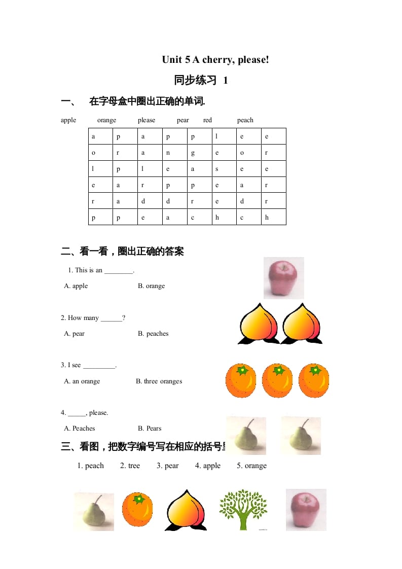 一年级英语上册Unit5Acherry,please!同步练习1（人教一起点）-知识笔记