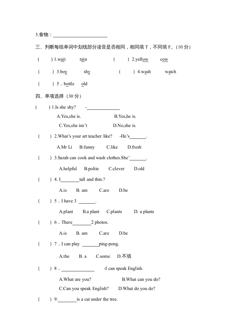 图片[2]-五年级英语上册期末测试卷4（含参考答案）（人教版PEP）-知识笔记