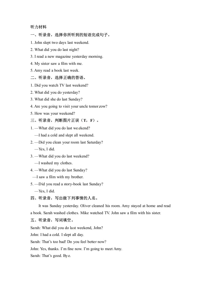 图片[3]-六年级英语下册同步听力训练-Unit2LastweekendPartB人教PEP版-知识笔记
