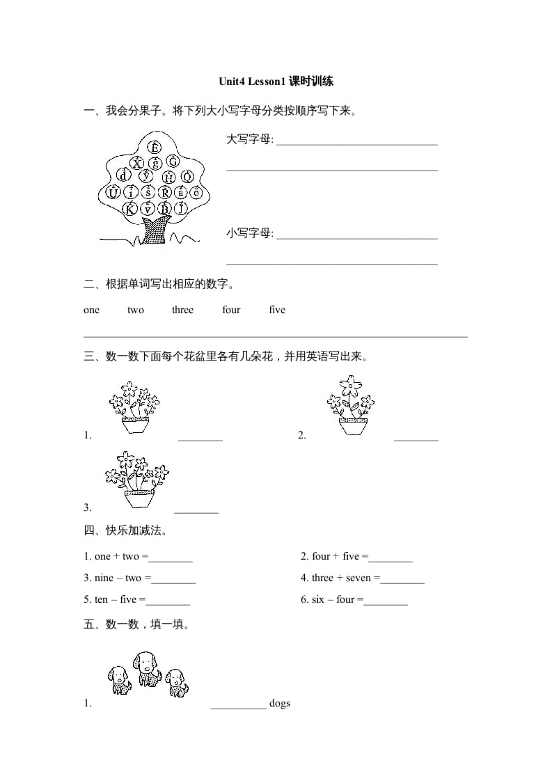 一年级英语上册Unit4_Lesson1课时训练（人教一起点）-知识笔记