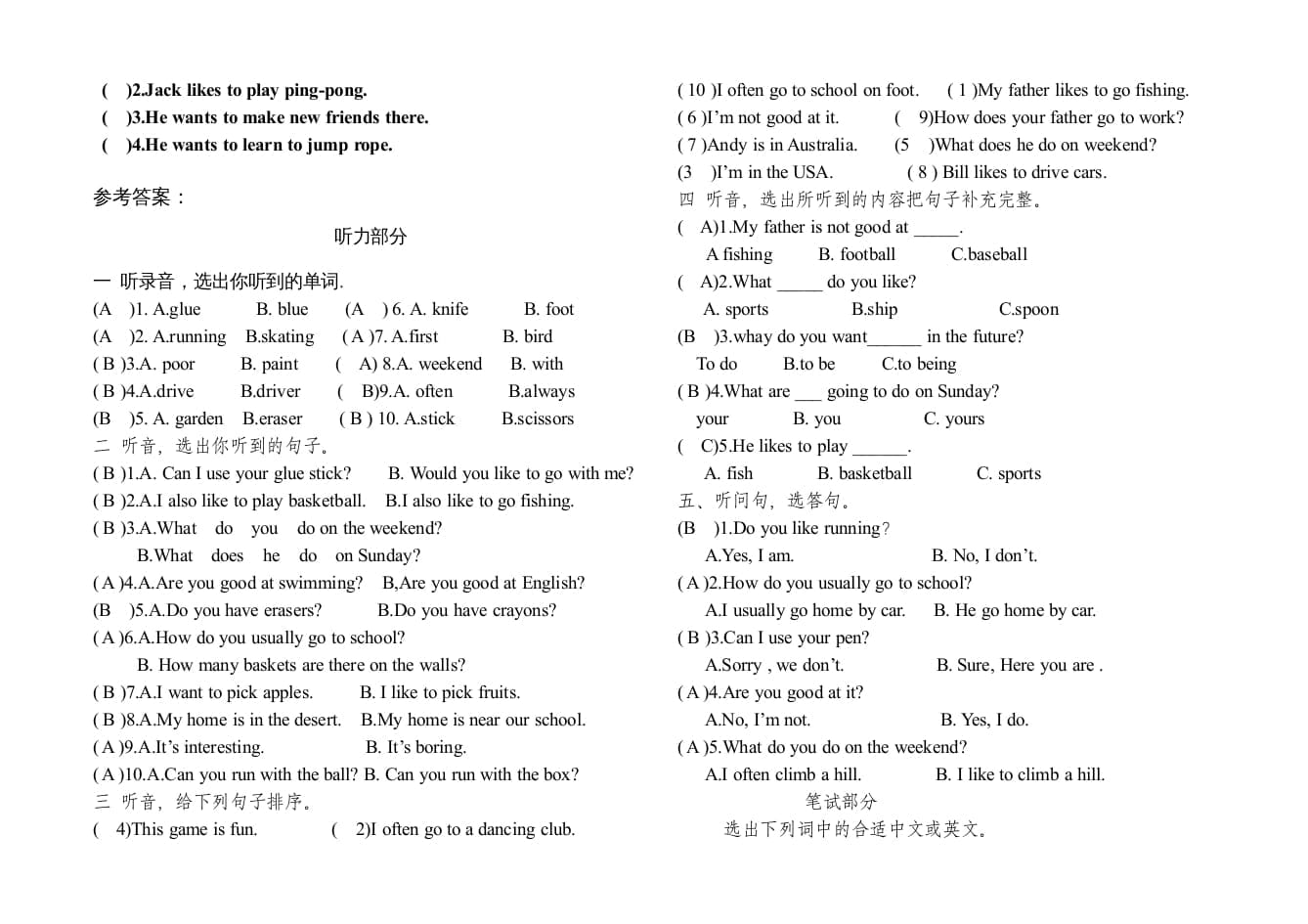 图片[3]-四年级英语上册期末试卷及答案（人教版一起点）-知识笔记