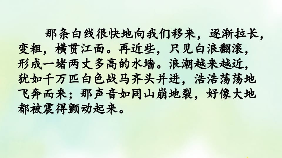 图片[3]-四年级语文上册专项6积累背诵复习课件-知识笔记