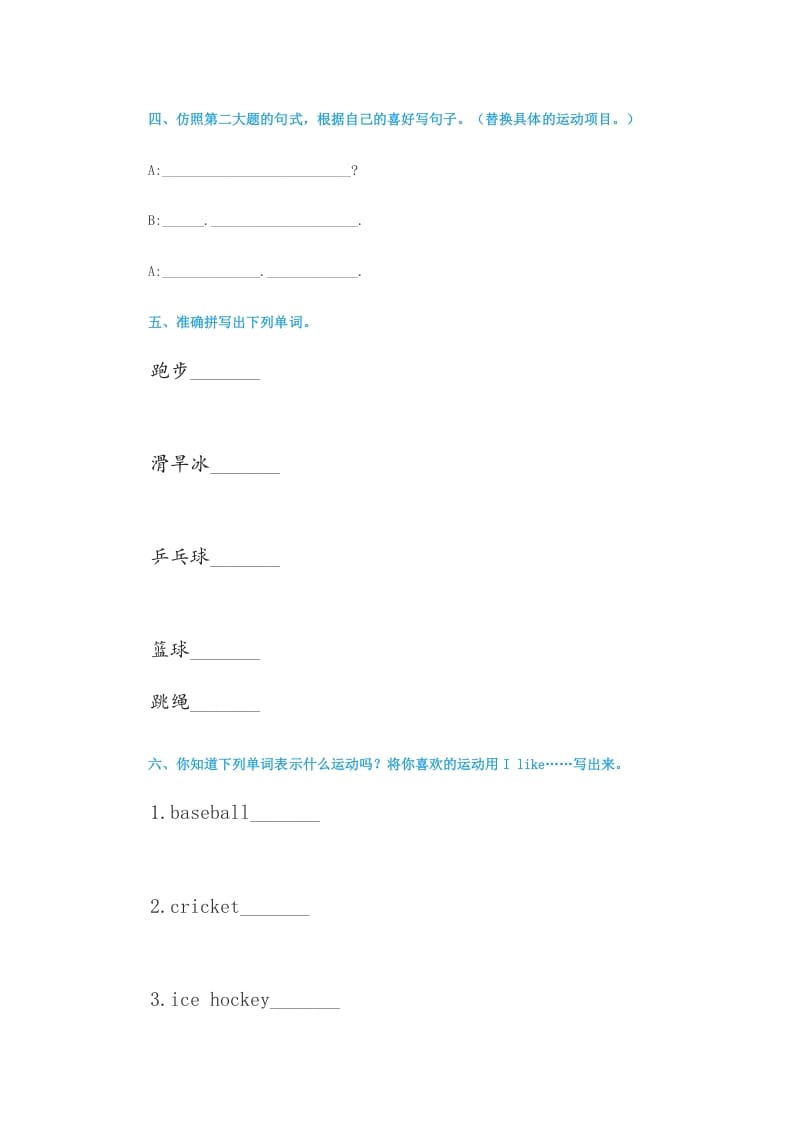 图片[2]-四年级英语上册练习题2（人教版一起点）-知识笔记