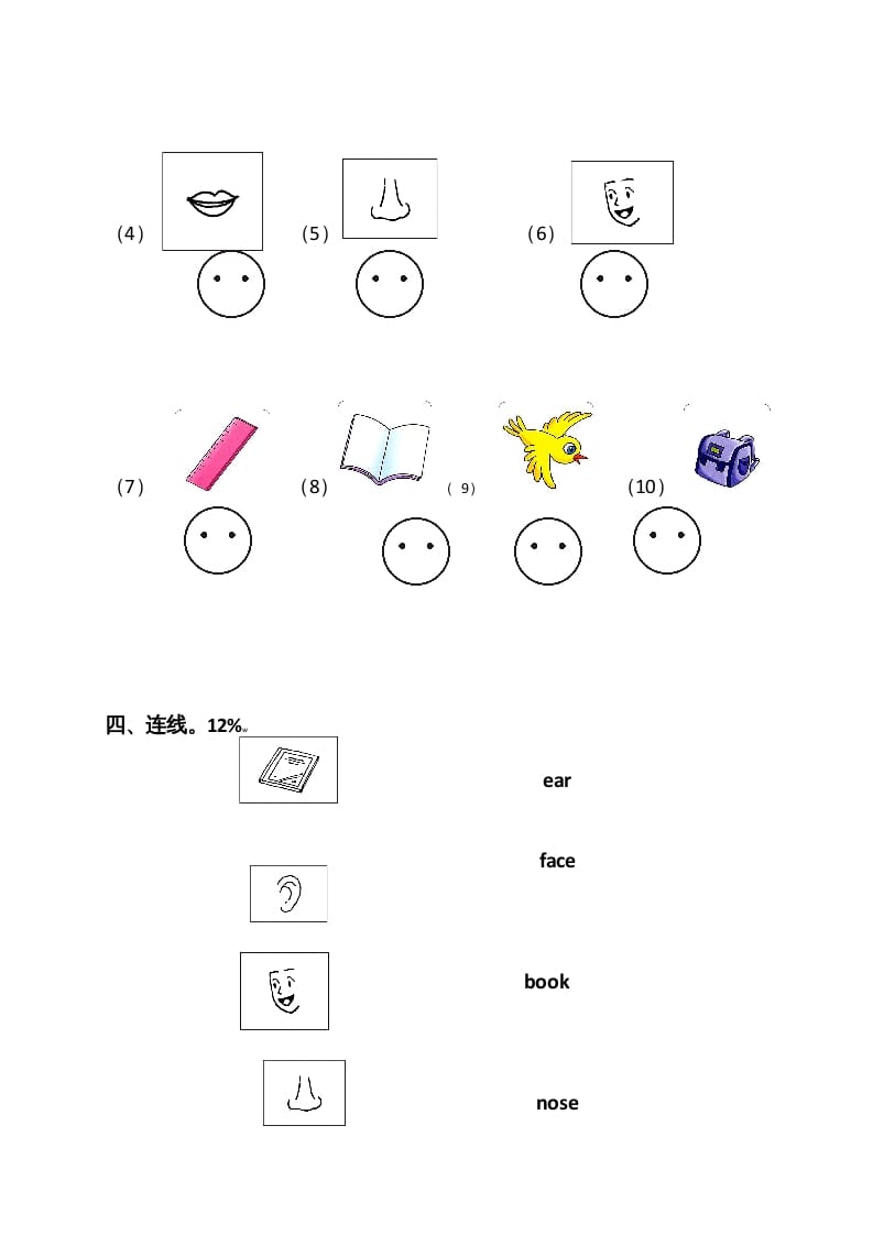 图片[2]-一年级英语上册期中测试卷(4)（人教一起点）-知识笔记