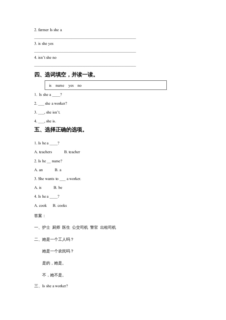 图片[2]-四年级英语上册Unit6JobsLesson1同步练习2（人教版一起点）-知识笔记