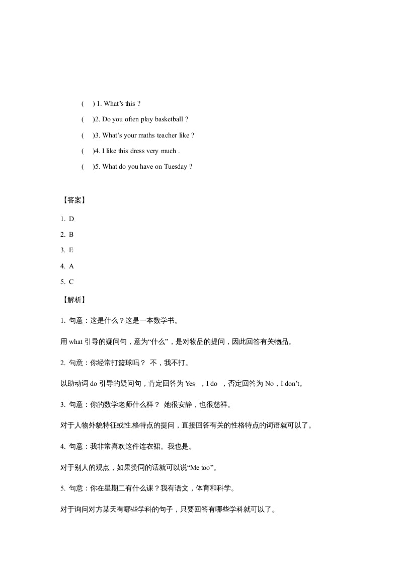 图片[2]-五年级英语上册Unit2MyWeekPeriod4（同步讲练测）（人教版PEP）-知识笔记