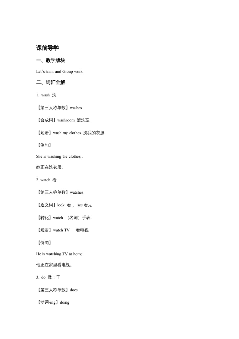图片[3]-五年级英语上册Unit2MyWeekPeriod4（同步讲练测）（人教版PEP）-知识笔记