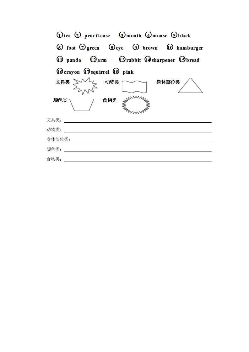 图片[2]-三年级英语上册Unit+4lesson6《pets》习题（人教版一起点）-知识笔记
