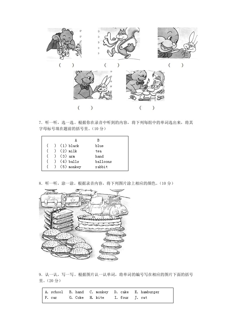 图片[3]-三年级英语上册期末测试卷5（人教PEP）-知识笔记