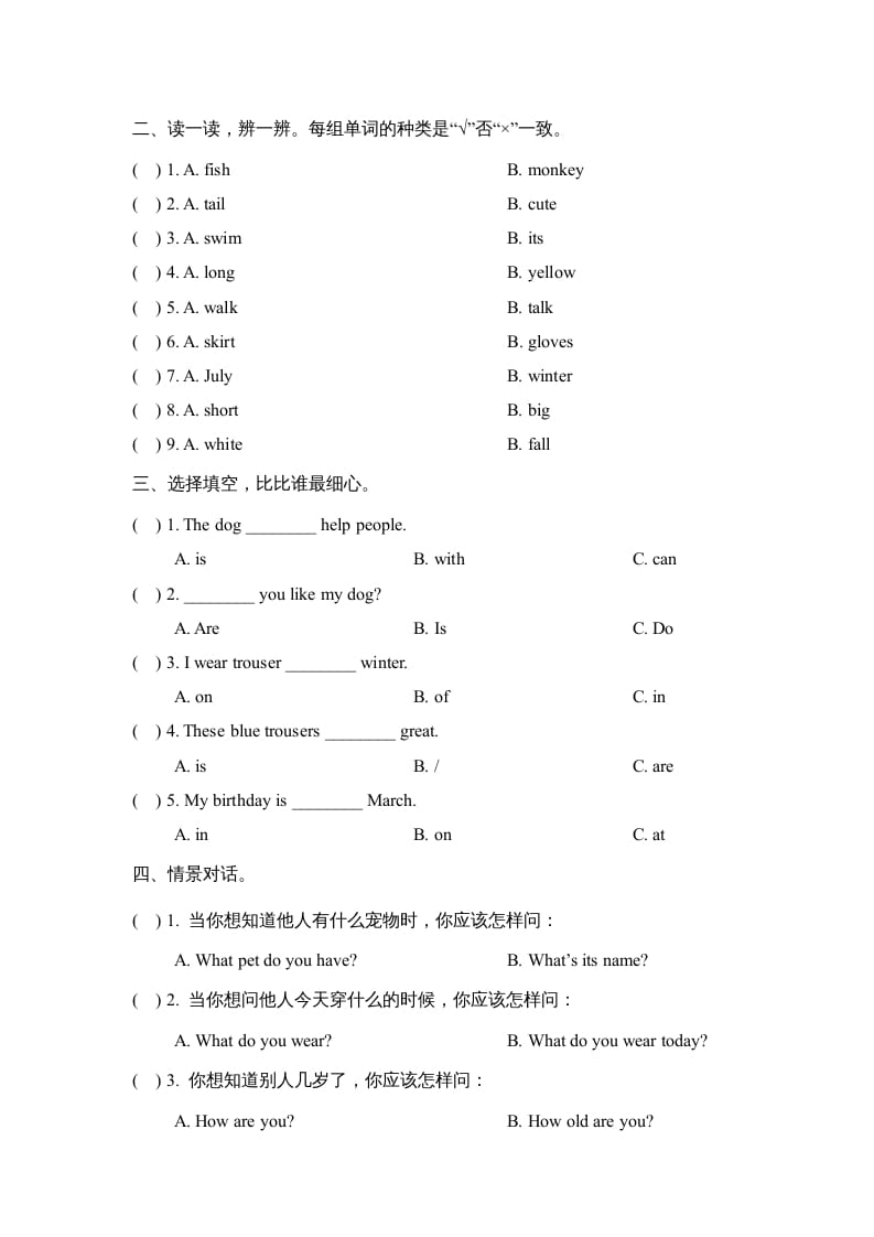 图片[2]-三年级英语上册Revision2_阶段测试卷（人教版一起点）-知识笔记