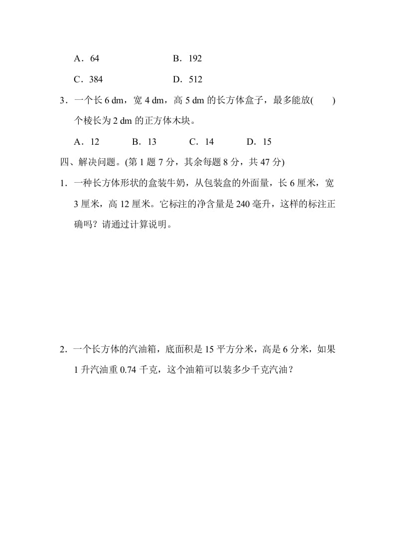 图片[3]-六年级数学上册专项复习卷1（苏教版）-知识笔记