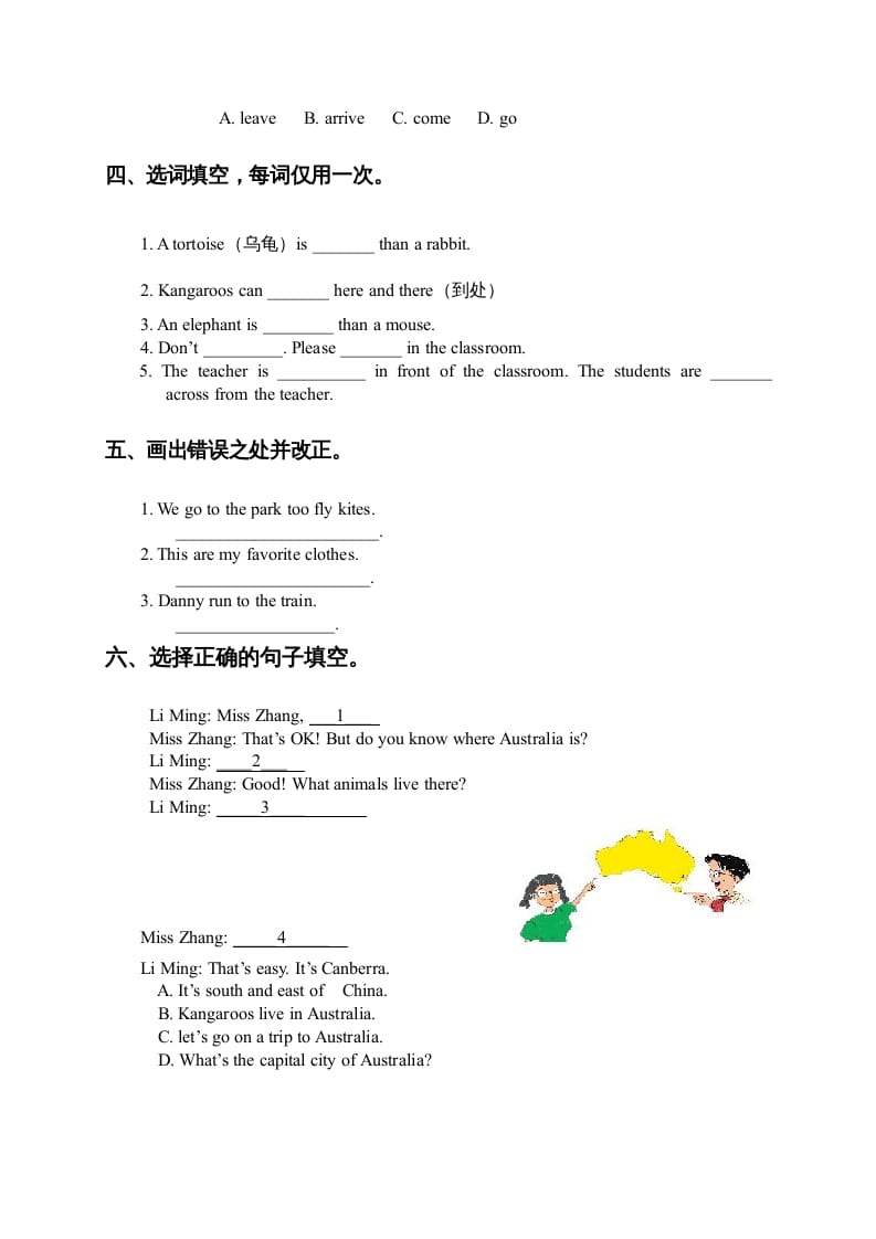 图片[2]-三年级英语上册期末复习题1（人教版一起点）-知识笔记