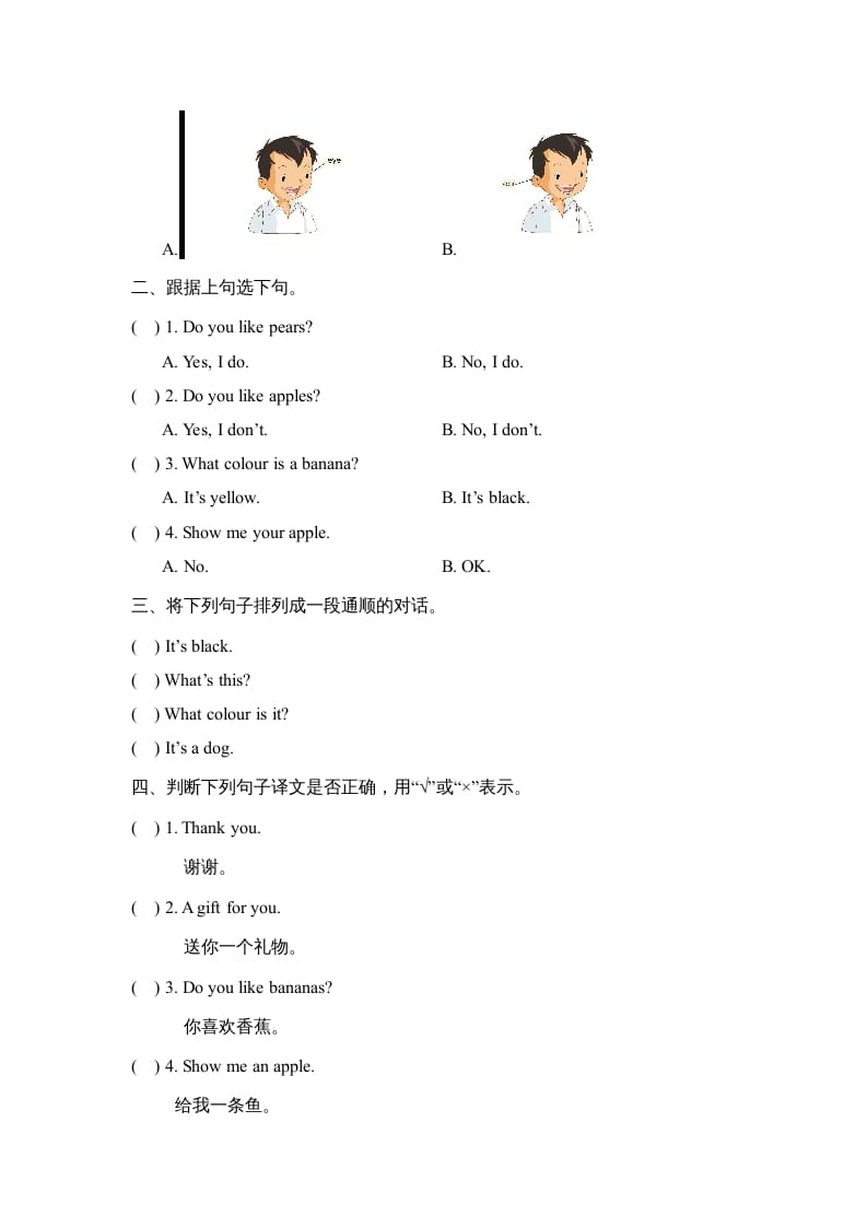 图片[2]-一年级英语上册Unit6_单元测试卷（人教一起点）-知识笔记