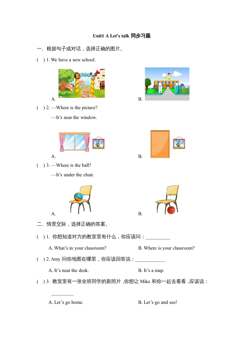 四年级英语上册Unit1_A_Let’s_talk同步习题(人教版一起点)-知识笔记