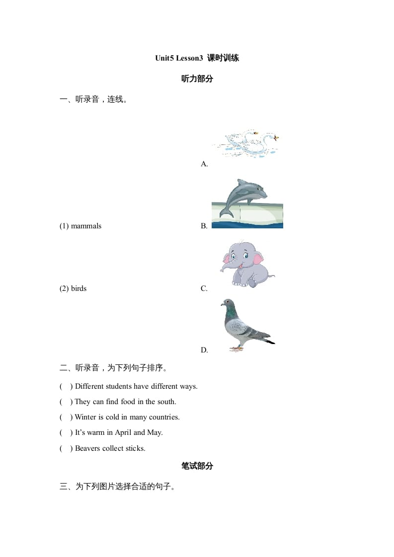 六年级英语上册Unit5_Lesson3_课时训练（人教版一起点）-知识笔记