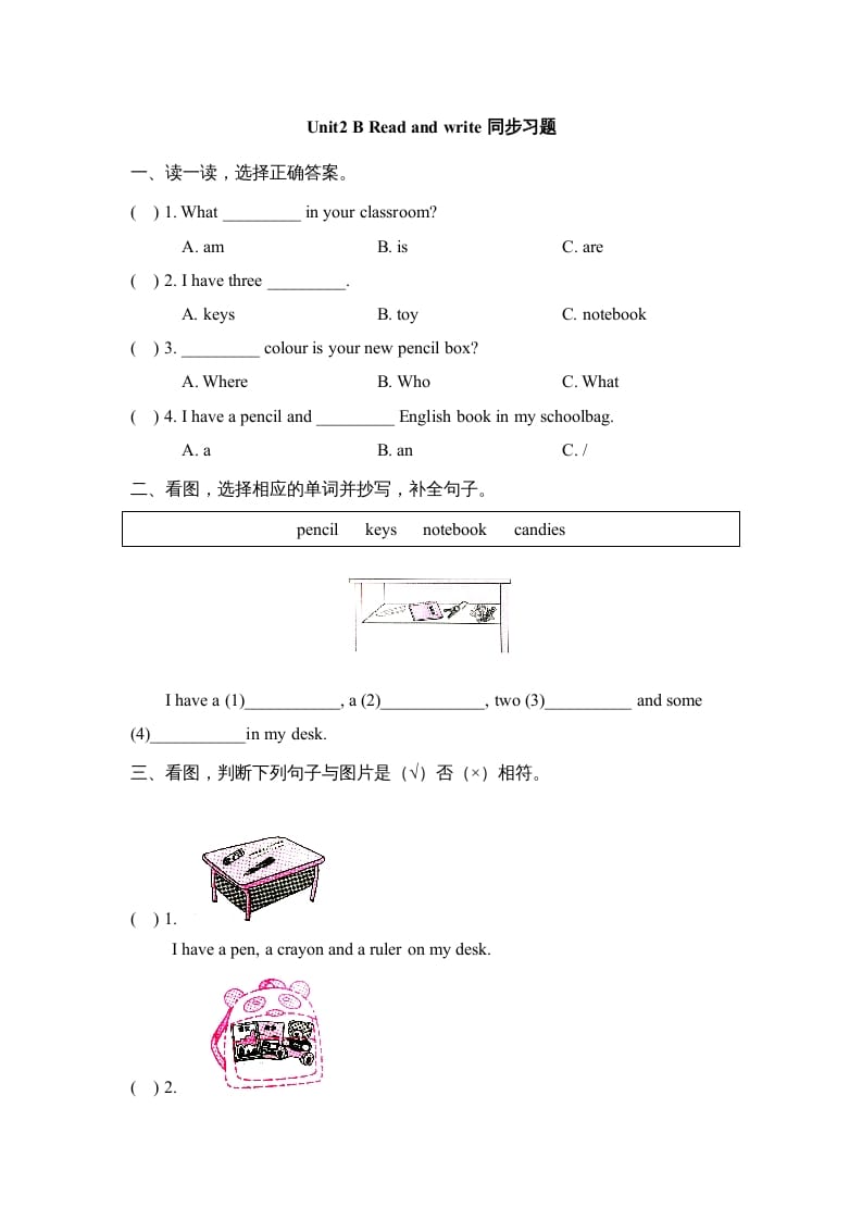 四年级英语上册Unit2_B_Read_and_write同步习题（人教版一起点）-知识笔记