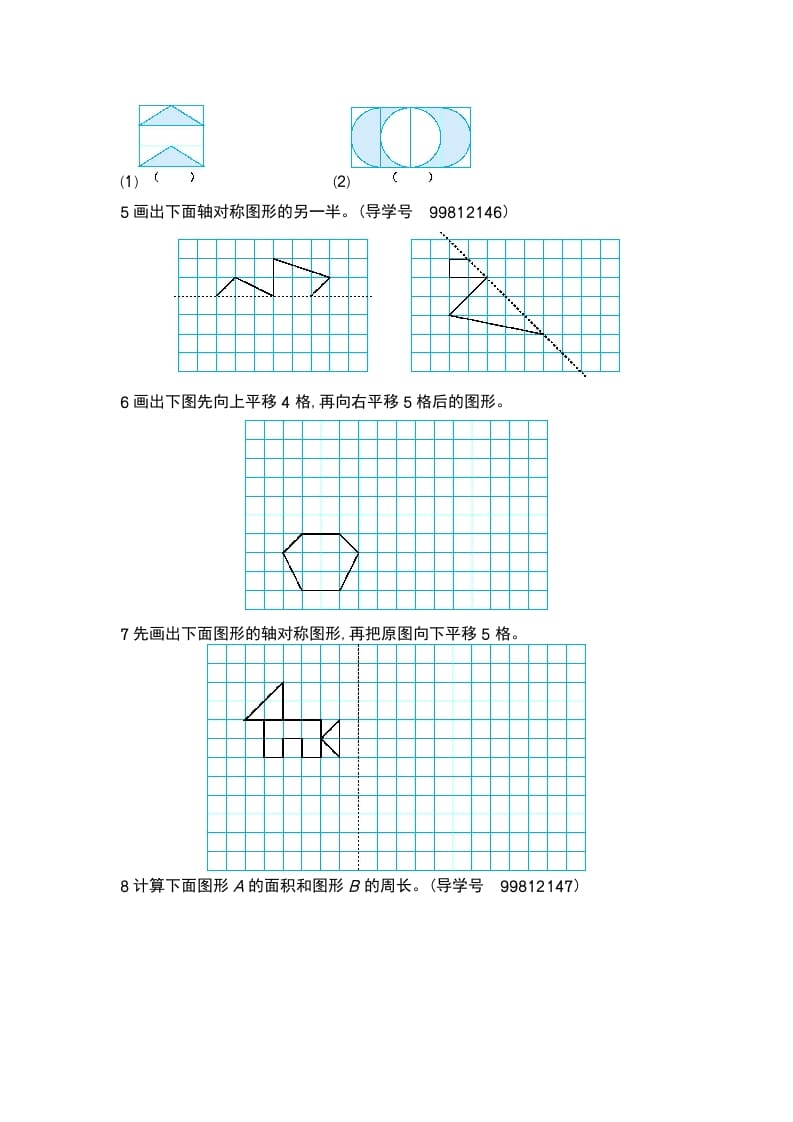 图片[2]-四年级数学下册第七单元检测2-知识笔记