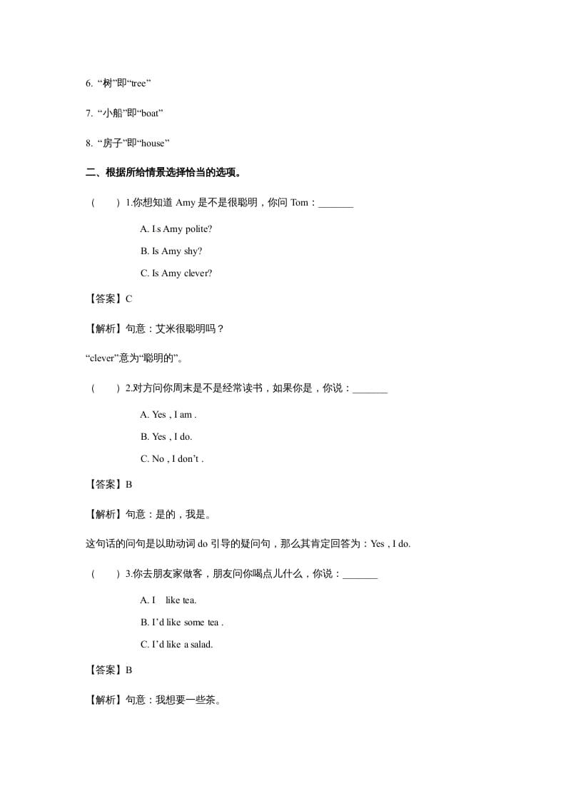 图片[2]-五年级英语上册Unit6InanatureparkPeriod3（同步讲练测）（人教版PEP）-知识笔记
