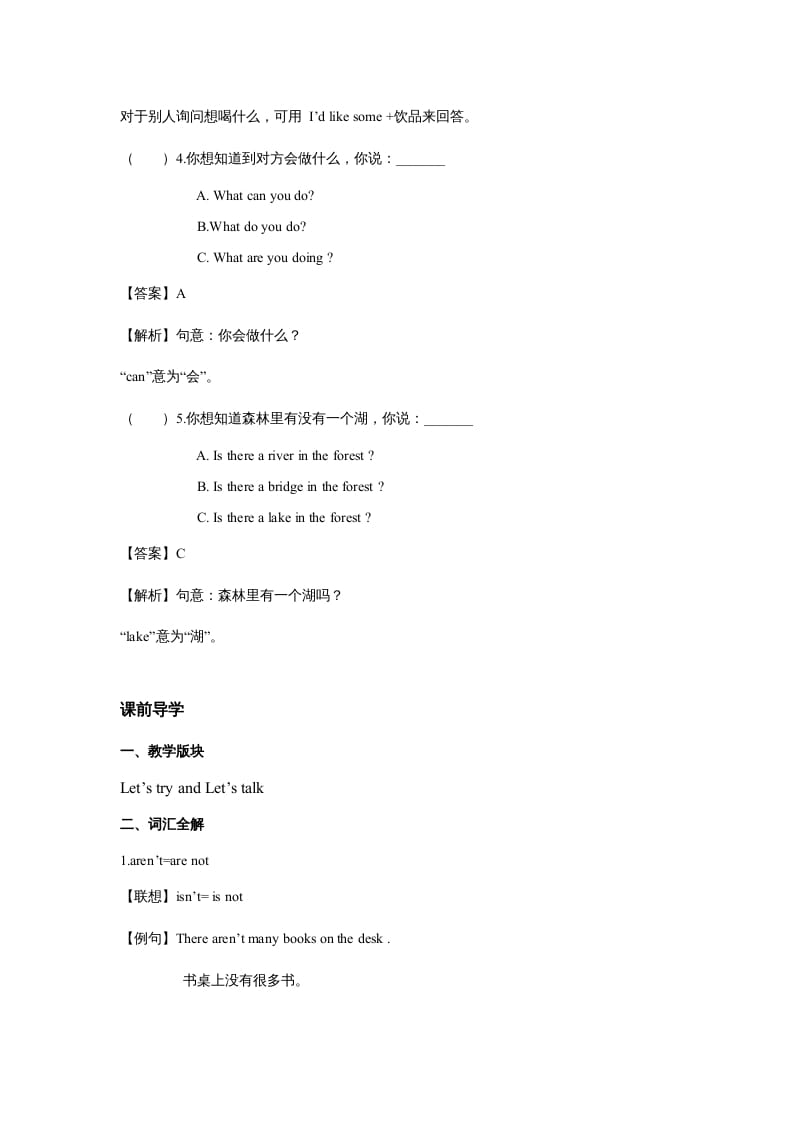图片[3]-五年级英语上册Unit6InanatureparkPeriod3（同步讲练测）（人教版PEP）-知识笔记