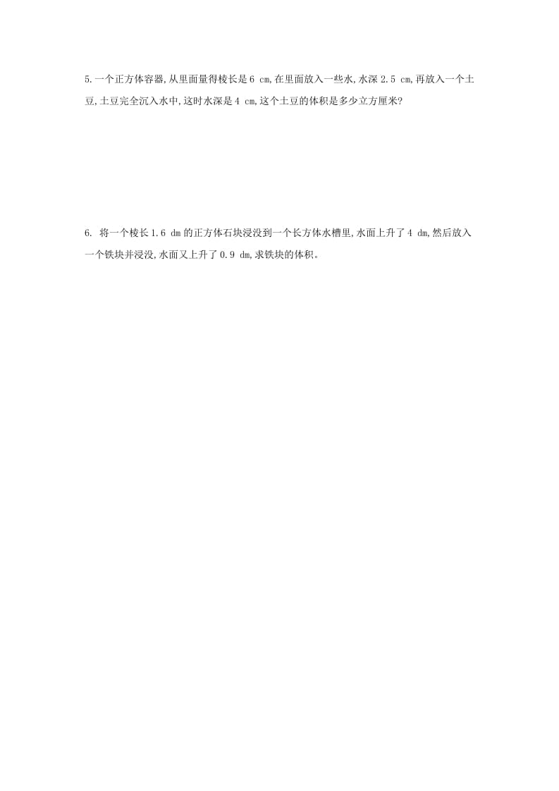 图片[3]-五年级数学下册第三单元检测卷（二）-知识笔记
