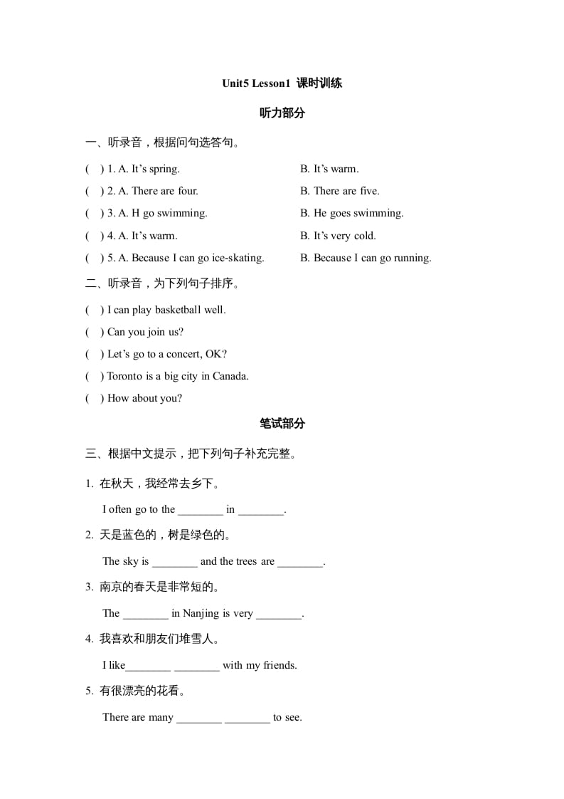 六年级英语上册Unit5_Lesson1_课时训练（人教版一起点）-知识笔记