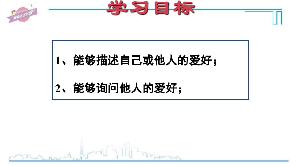 图片[2]-六年级英语上册Unit4复习课件（人教版PEP）-知识笔记