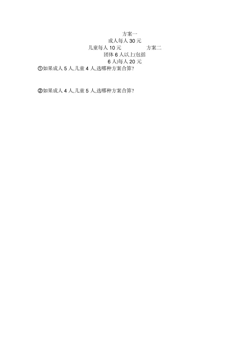 图片[3]-四年级数学下册第一单元检测（2）-知识笔记