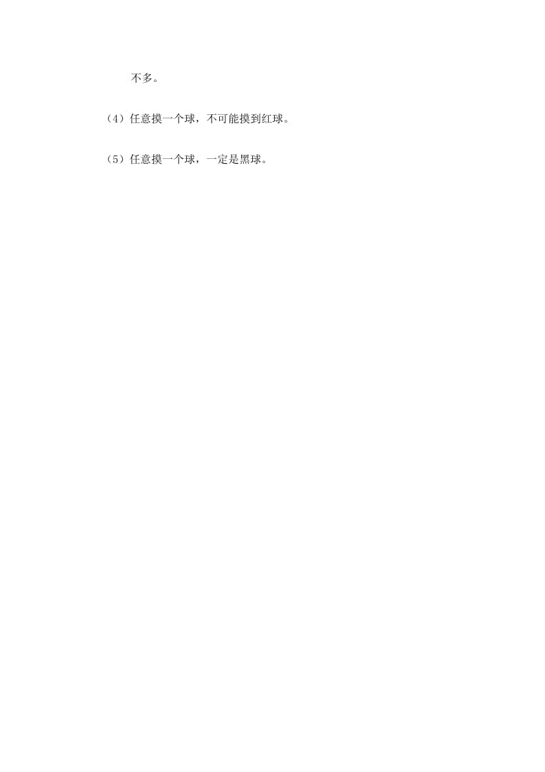图片[2]-四年级数学上册第2课时练习课（苏教版）-知识笔记
