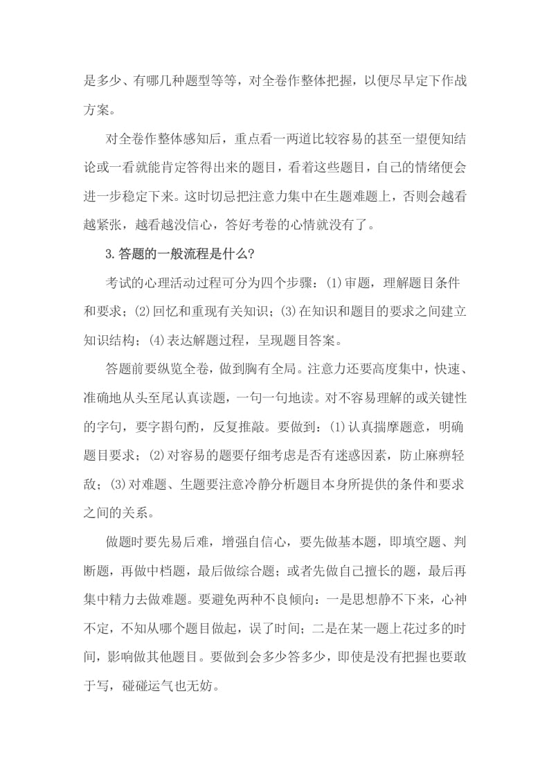 图片[2]-六年级数学下册小考前务必让学生知道的14个细节！-知识笔记
