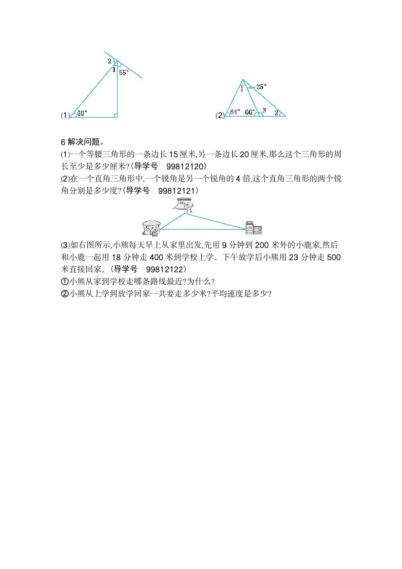 图片[2]-四年级数学下册第五单元检测（2）-知识笔记