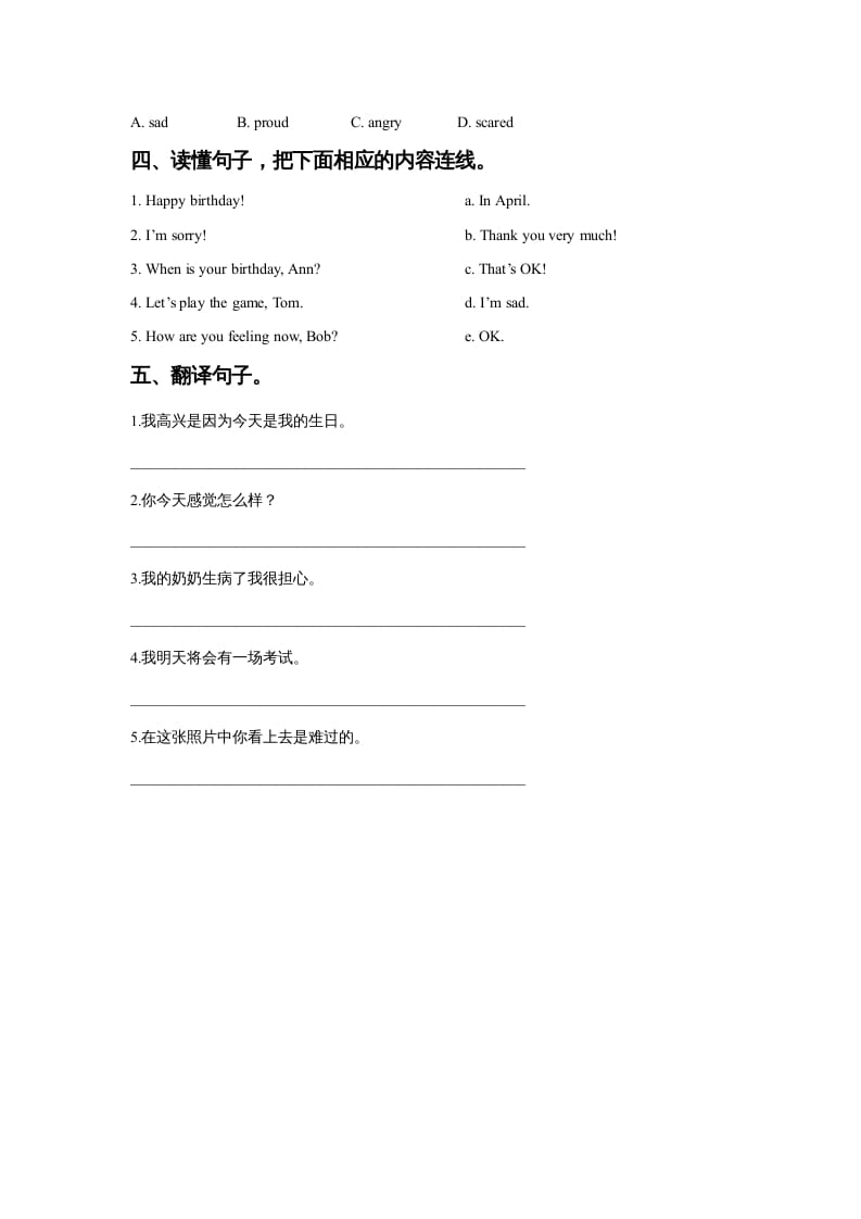 图片[2]-六年级英语上册Unit4FeelingslLesson1同步练习3（人教版一起点）-知识笔记
