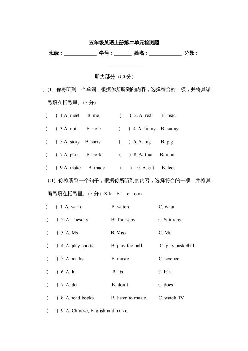 五年级英语上册Unit2《Myweeke》单元测试（人教版PEP）-知识笔记