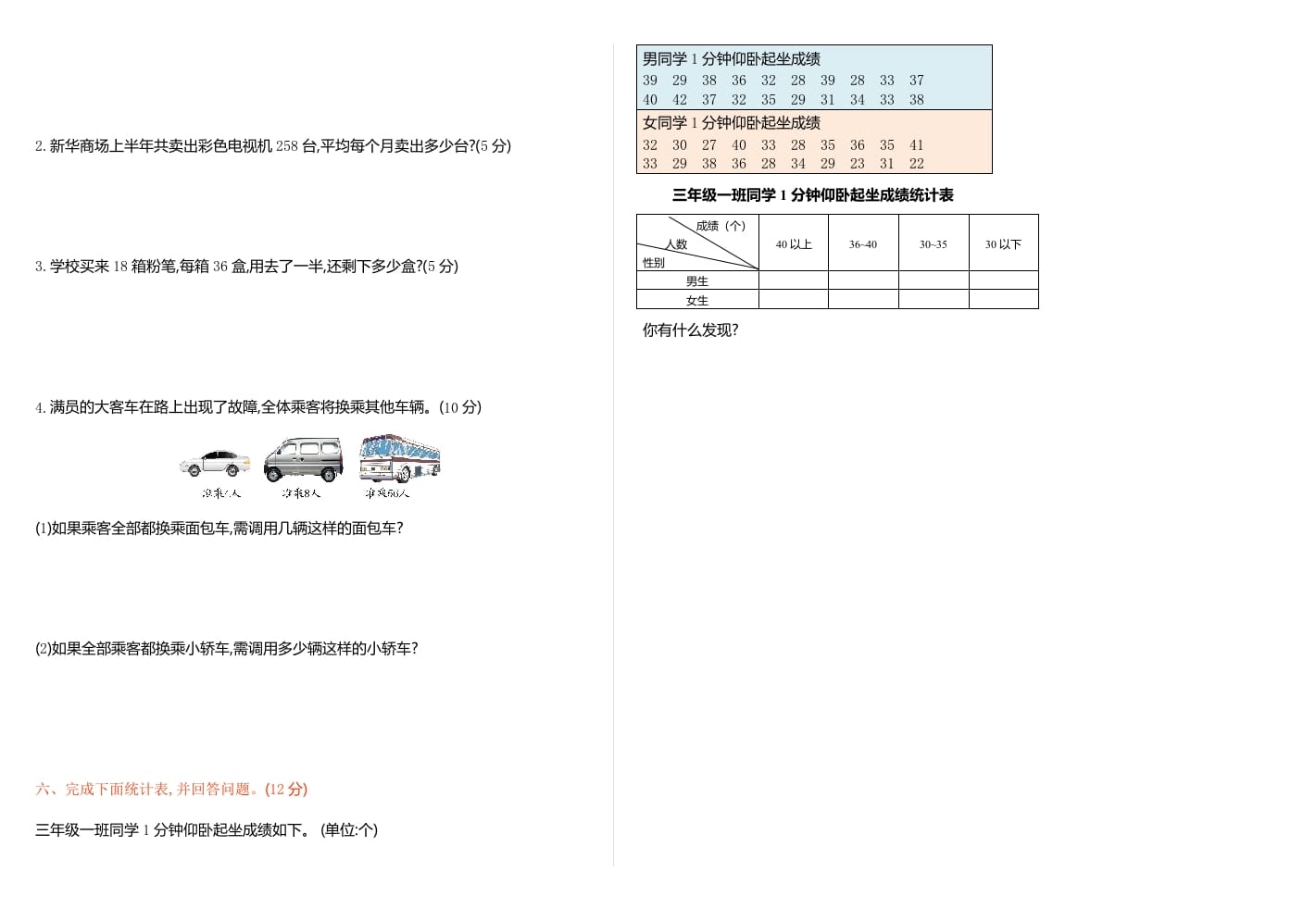 图片[2]-三年级数学下册期中检测卷1-知识笔记