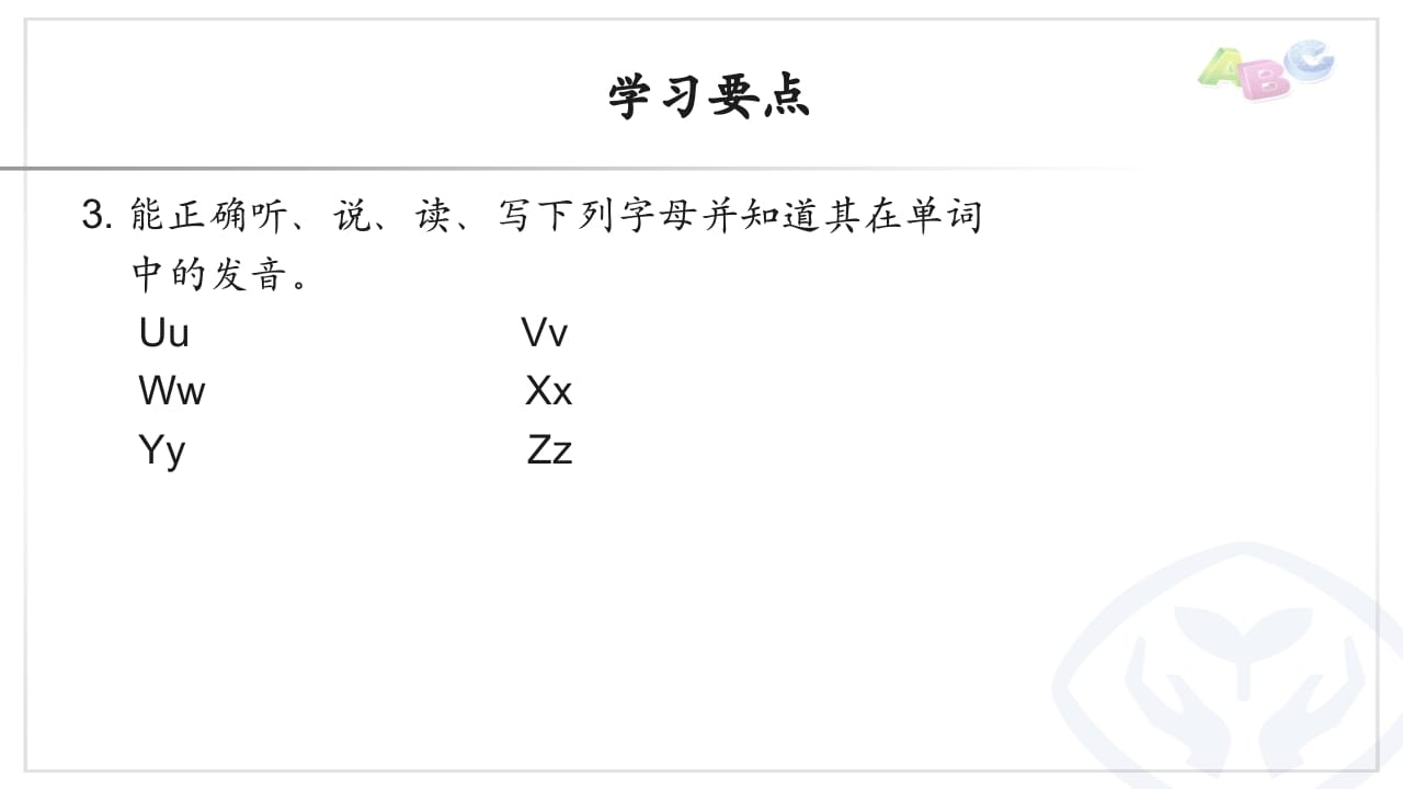 图片[3]-三年级英语上册PEP三英上U6学习要点（人教PEP）-知识笔记