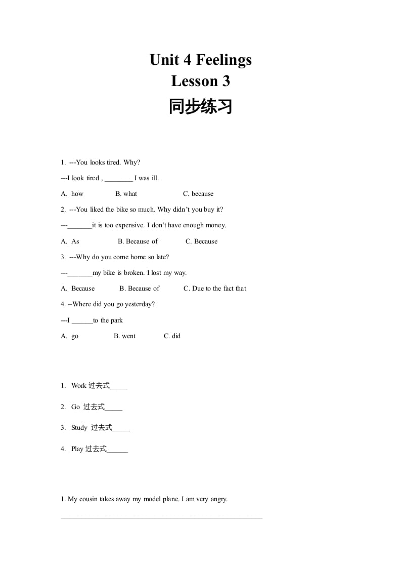 六年级英语上册同步练习Unit4Leson3（人教版一起点）-知识笔记