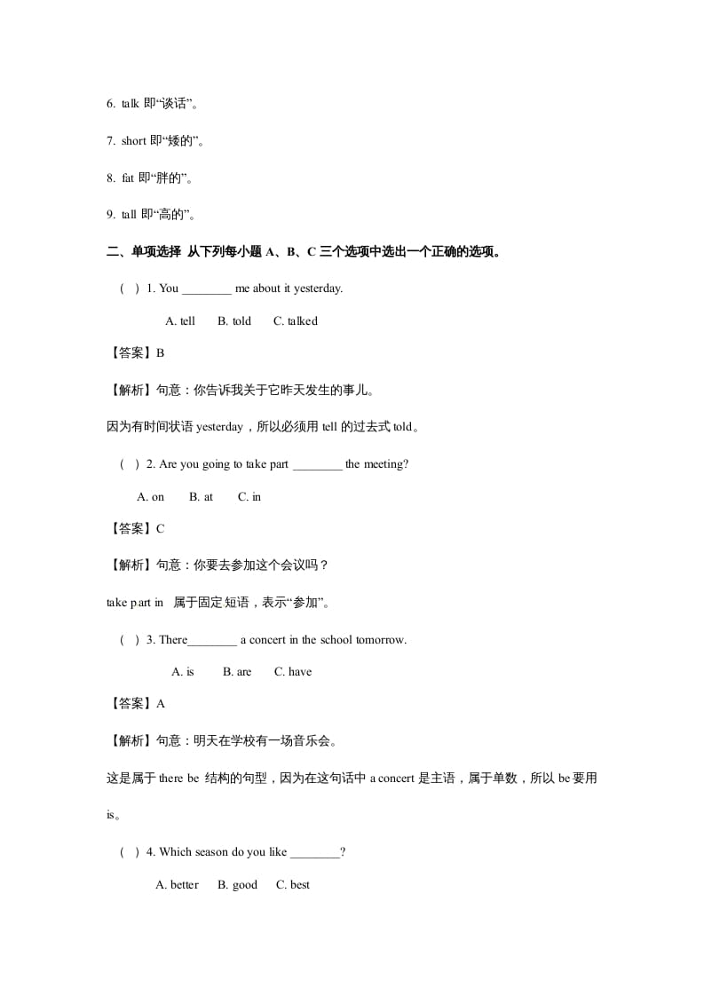 图片[2]-五年级英语上册Unit1What'shelike？Period2（同步讲练测）（人教版PEP）-知识笔记