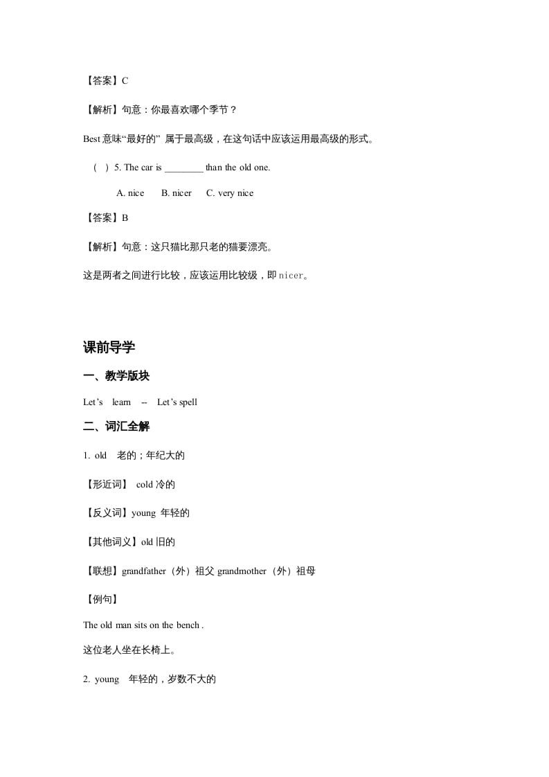 图片[3]-五年级英语上册Unit1What'shelike？Period2（同步讲练测）（人教版PEP）-知识笔记