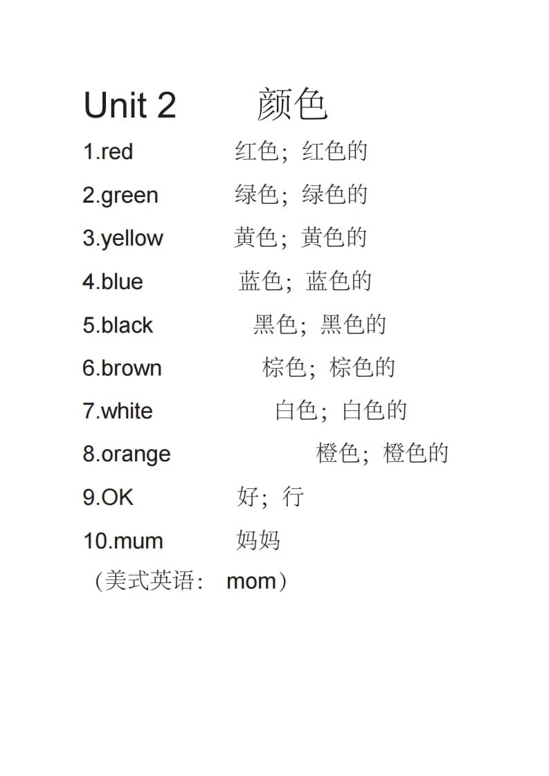 图片[2]-三年级英语上册英语单词表（人教PEP）-知识笔记