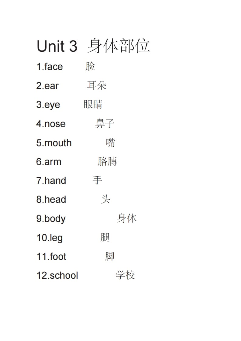 图片[3]-三年级英语上册英语单词表（人教PEP）-知识笔记