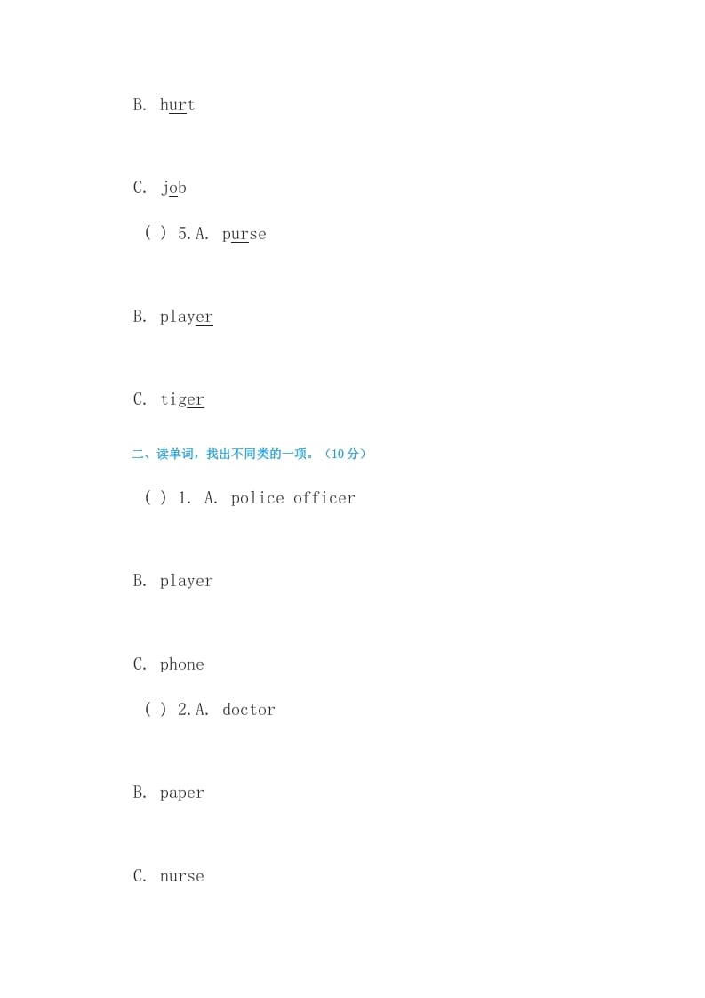 图片[2]-四年级英语上册练习题4（人教版一起点）-知识笔记