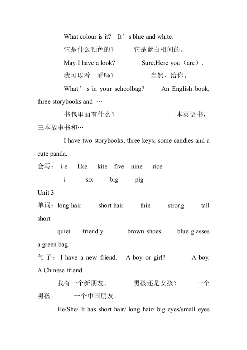 图片[3]-四年级英语上册册单词及句子汇总（人教PEP）-知识笔记