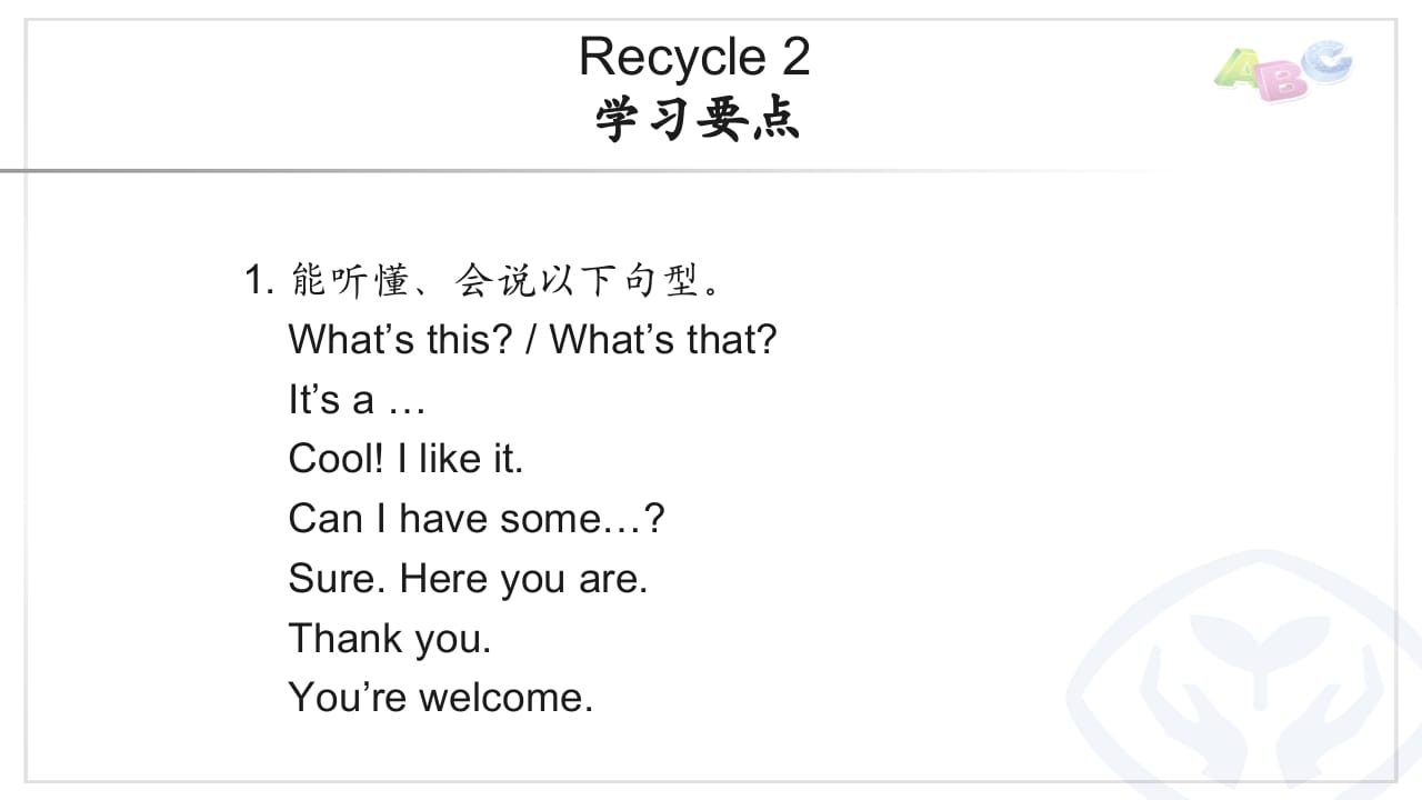 三年级英语上册PEP三英上Recycle2学习要点（人教PEP）-知识笔记