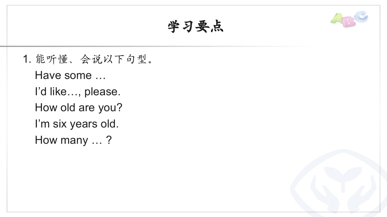 图片[2]-三年级英语上册PEP三英上Recycle2学习要点（人教PEP）-知识笔记