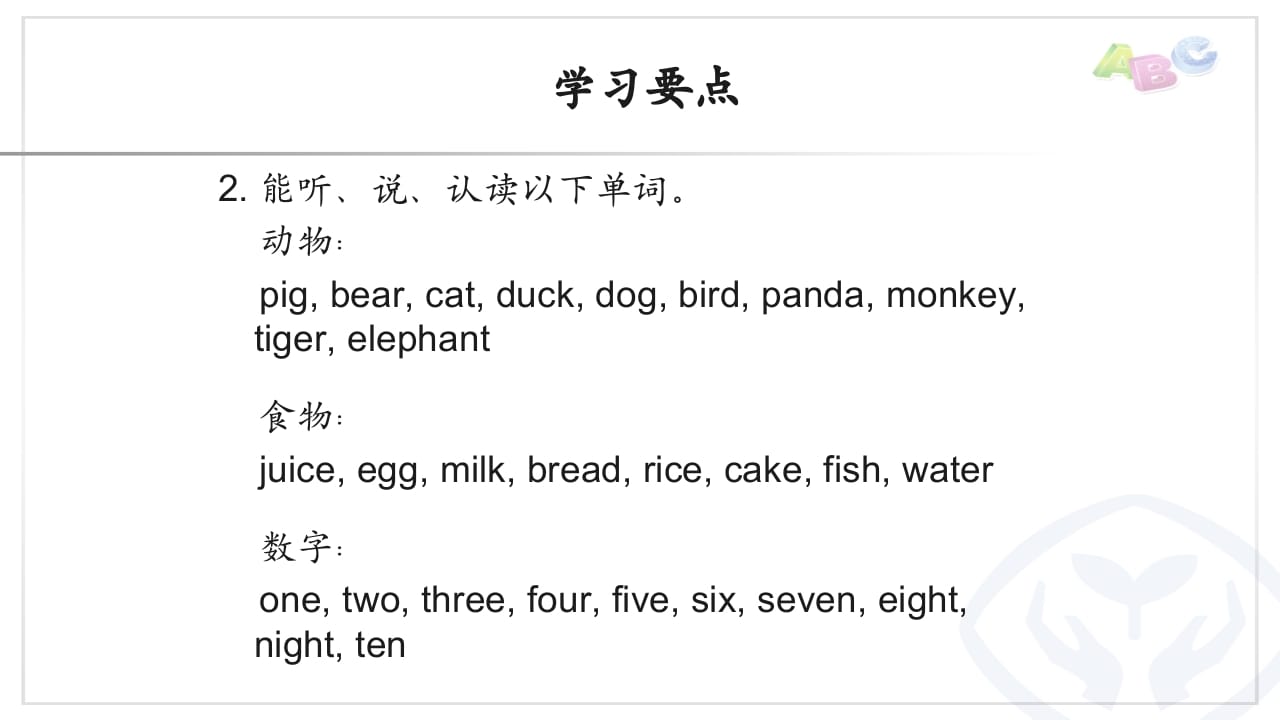 图片[3]-三年级英语上册PEP三英上Recycle2学习要点（人教PEP）-知识笔记