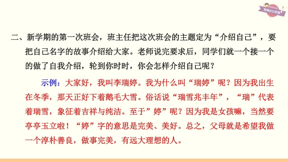 图片[3]-三年级语文上册专项复习之六口语表达与写作（部编版）-知识笔记