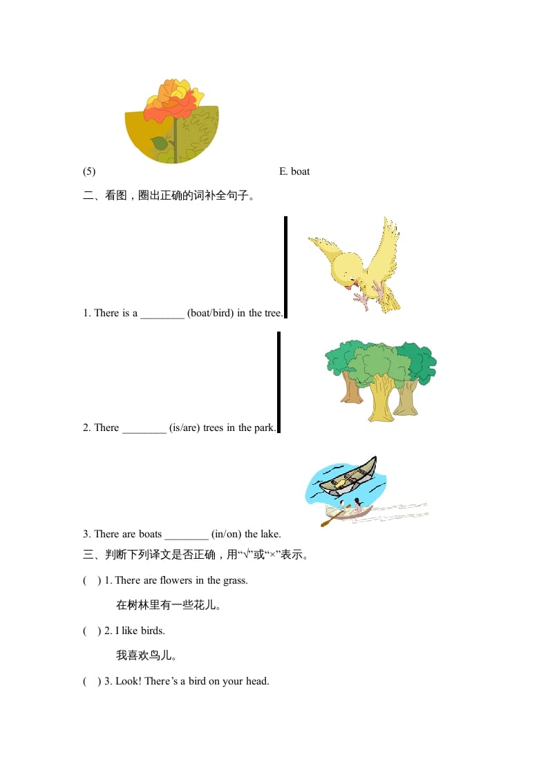 图片[2]-二年级英语上册Unit5_单元测试卷（人教版一起点）-知识笔记
